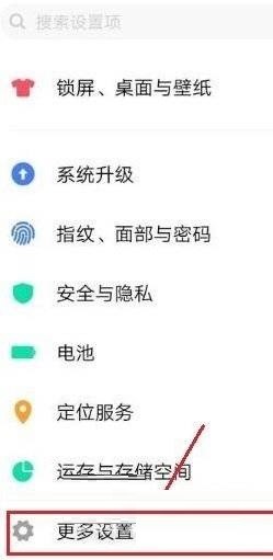 opporeno7pro视频美颜在哪里开启