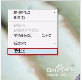 去掉电脑桌面图标蓝色阴影的方法(图文教程)