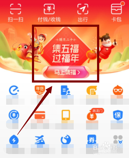 如何将支付宝福卡赠送给好友？