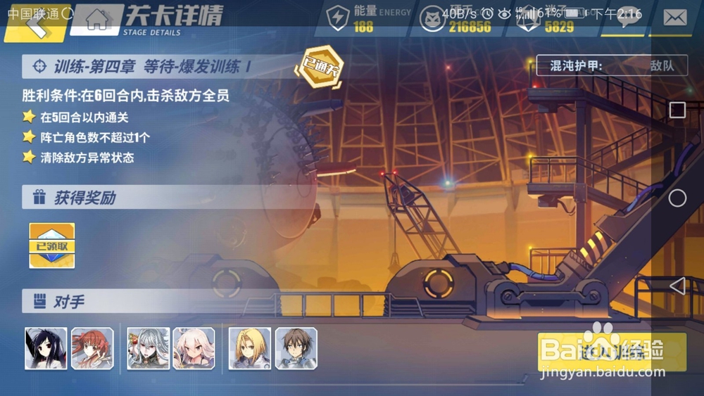 电击文库零境交错训练模式4-1 3星通关攻略