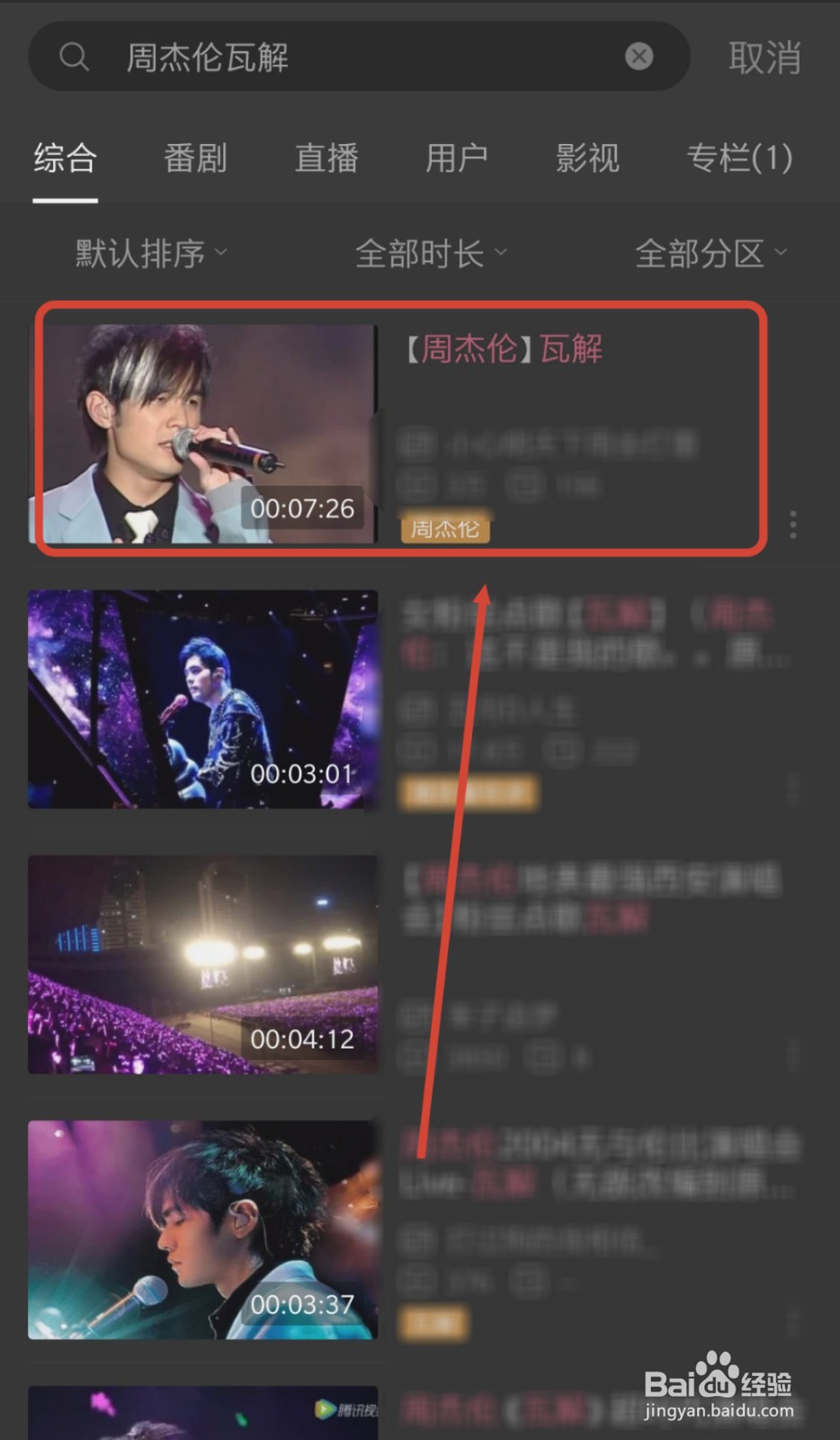 哔哩哔哩如何下载视频