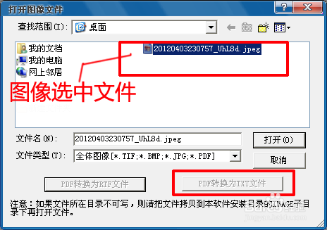 图片上的文字如何获取?