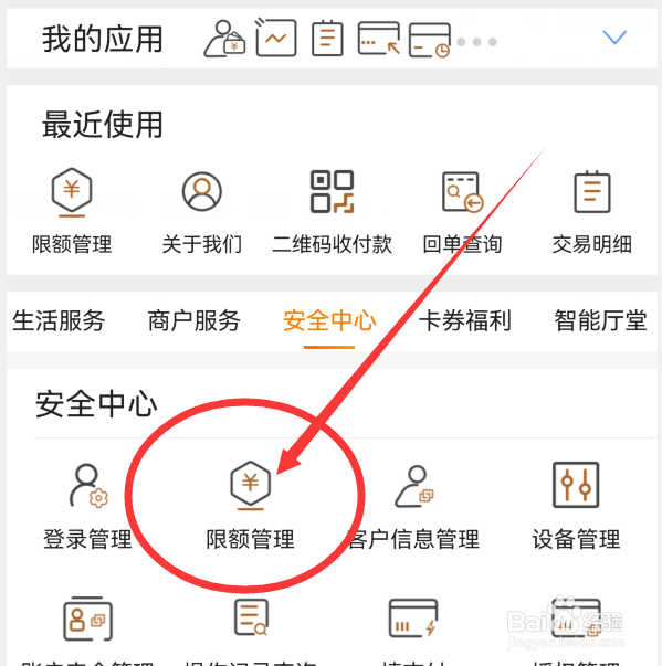 银行交易次数超限怎么解决