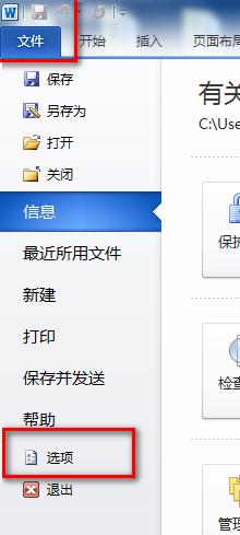 office 2010 Word中标题前的黑点怎么去掉