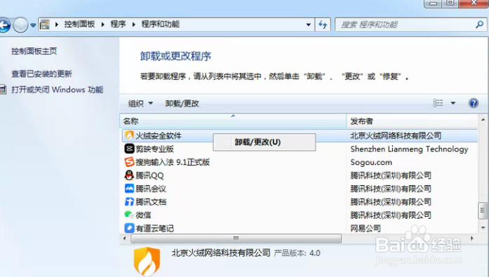 360安全浏览器主程序文件已被破坏怎么解决