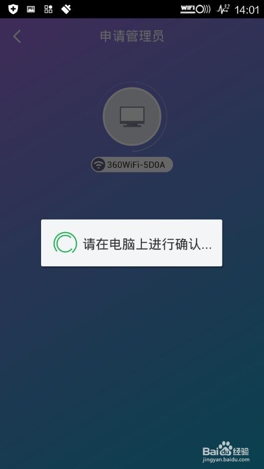 360快传如何连接电脑