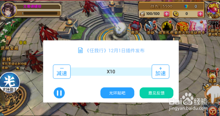 任我行手游辅助加速使用教程