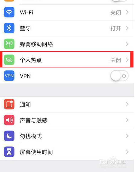 苹果手机使用技巧之开热点连不上怎么办