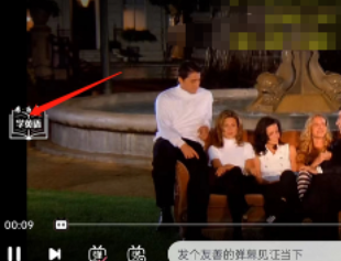 哔哩哔哩怎么开启学英语功能