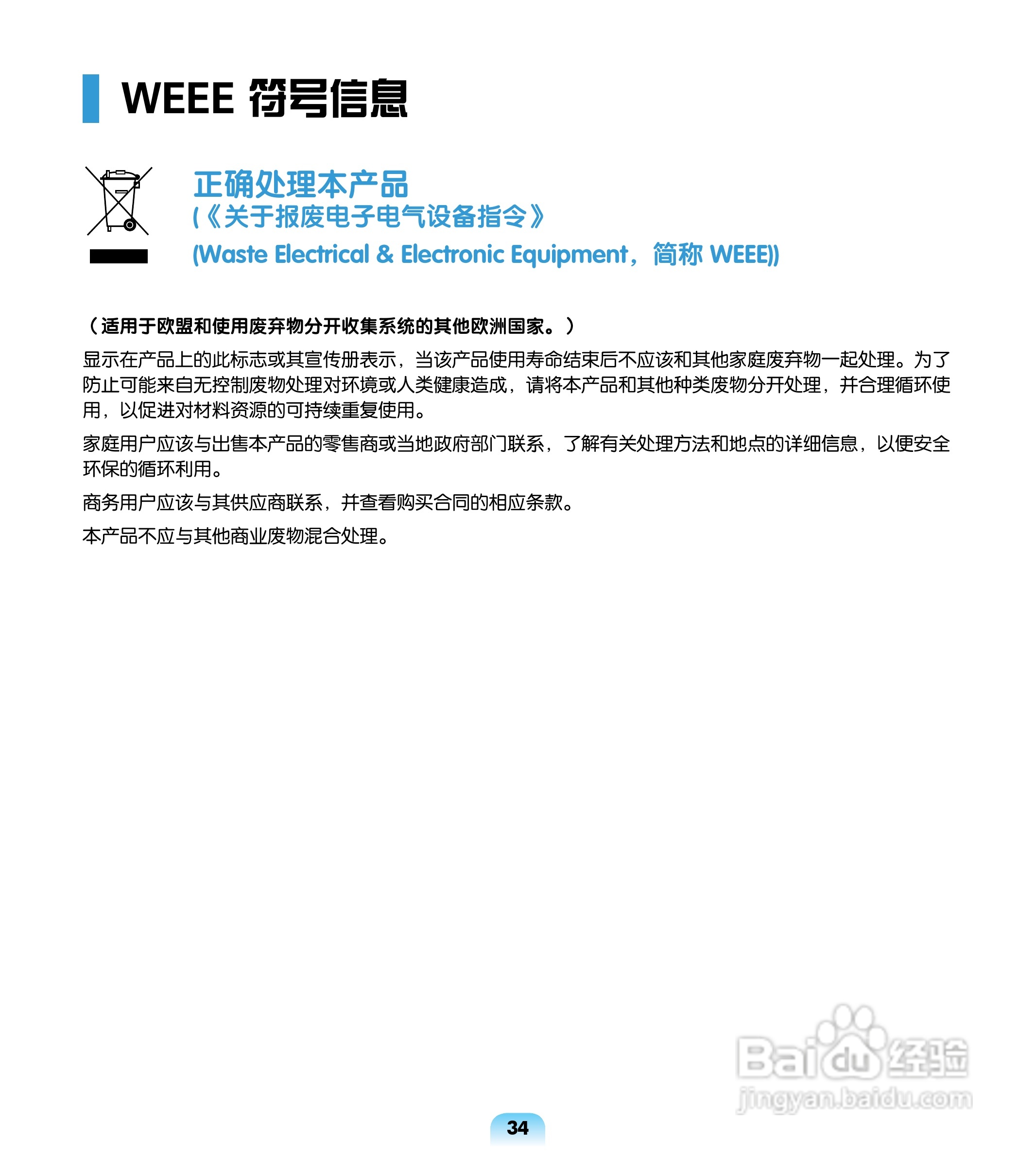 三星R508笔记本电脑使用说明书:[4]