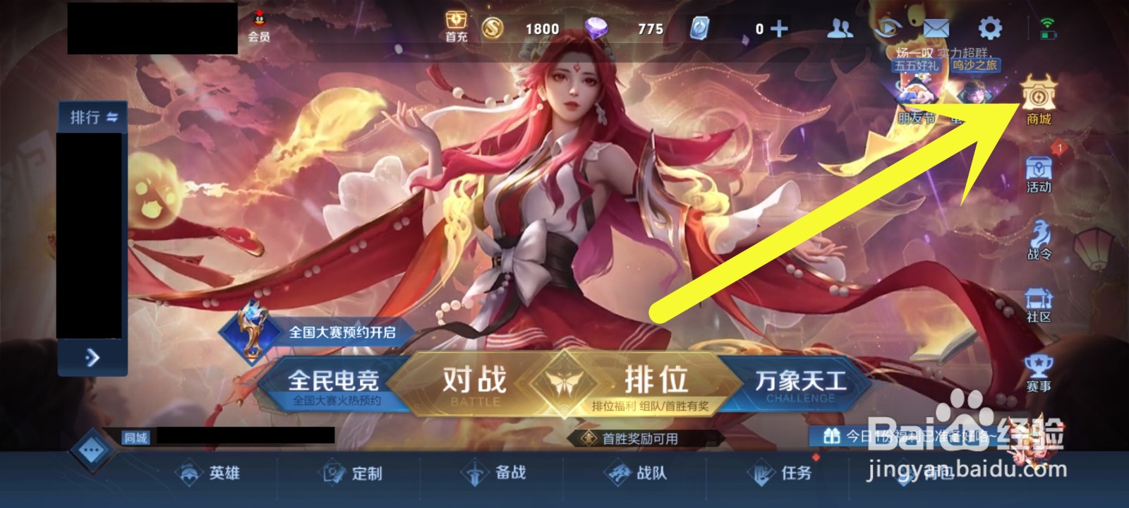 王者钻石怎么兑换成金币