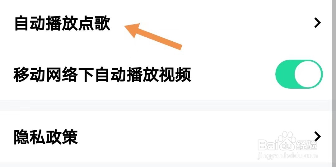 你画我猜如何自动播放点歌