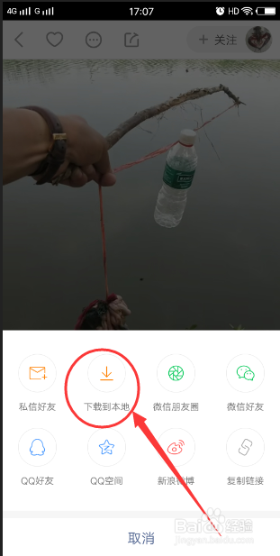 怎么样将快手中别人的视频下载到手机上