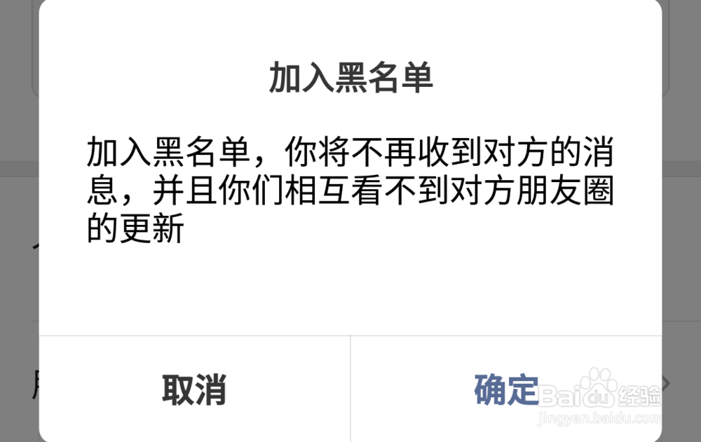 怎样限制别人看自己的朋友圈