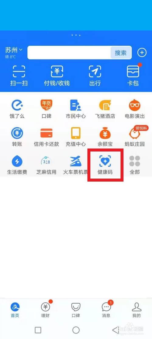 锡康码怎么变成苏康码