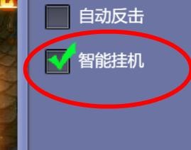 沧海一剑如何打开智能挂机属性
