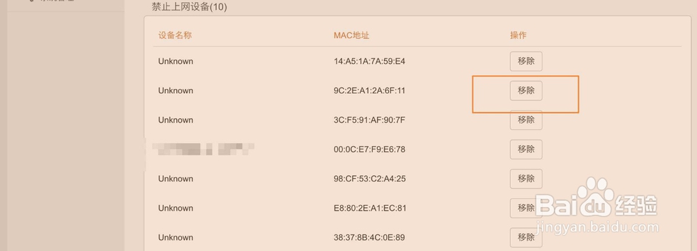 苹果电脑连上wifi但上不了网