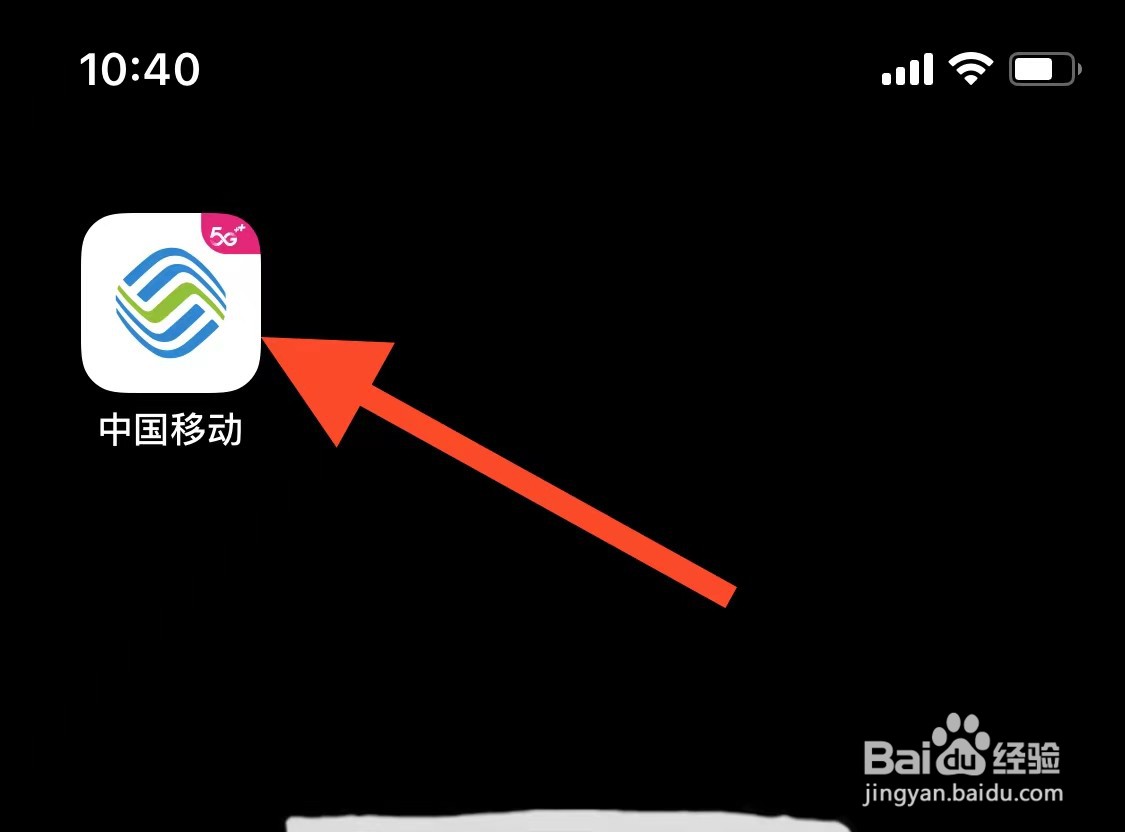 如何在中国移动app中找到视频客服