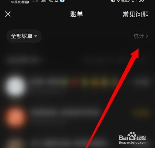 怎么查看微信年账单