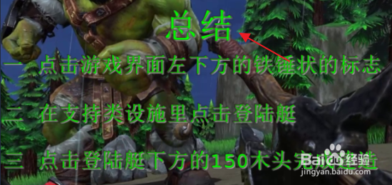 海岛奇兵怎样建造登陆艇