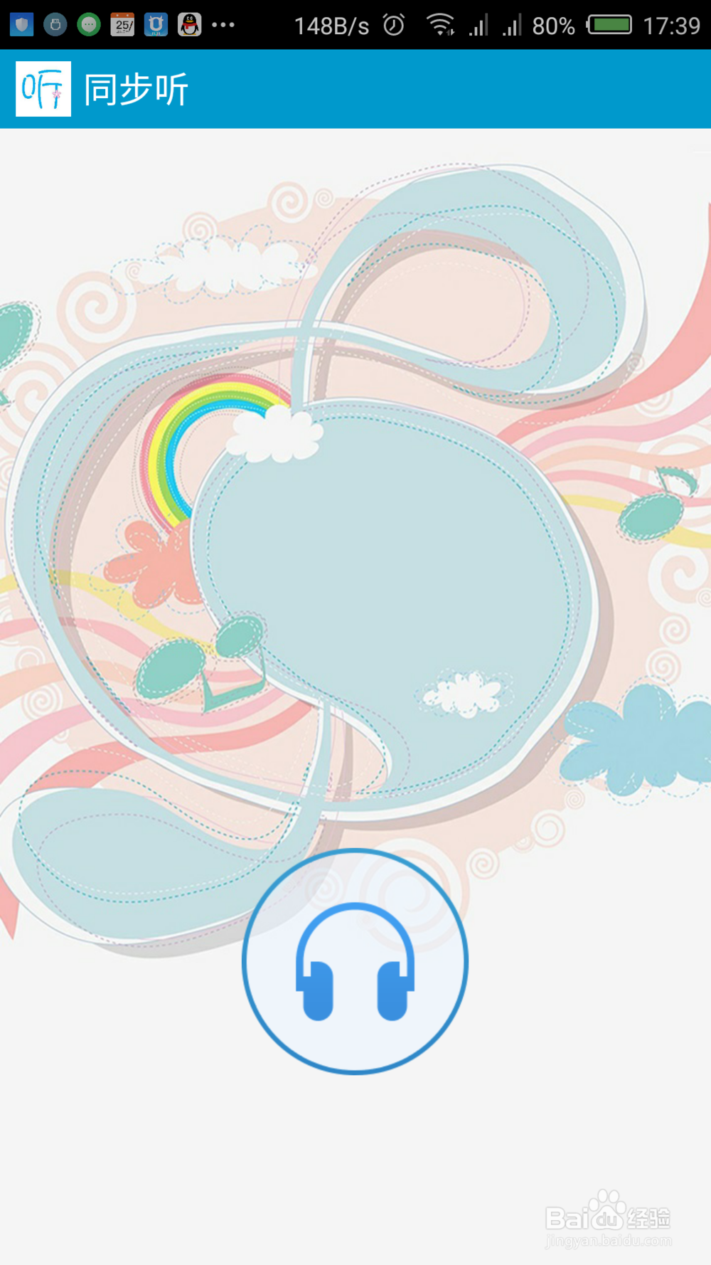 电脑没有喇叭耳机如何将手机作为扬声器喇叭耳机