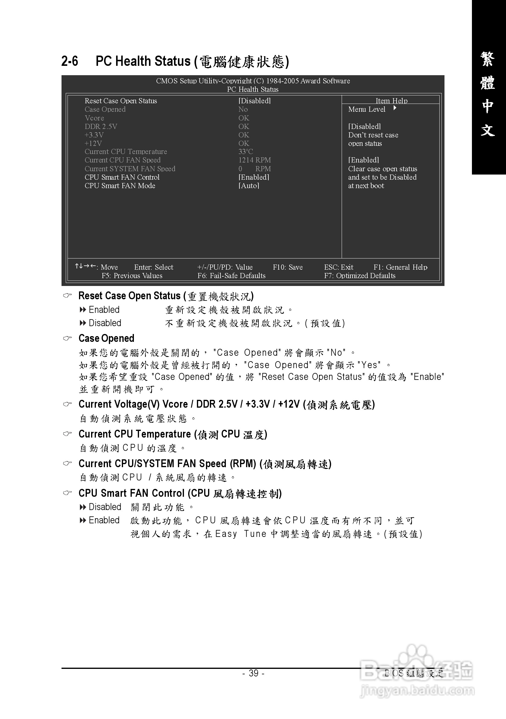 技嘉GA-8S661GXM-775 (Rev 2.0)型主板说明书:[4]