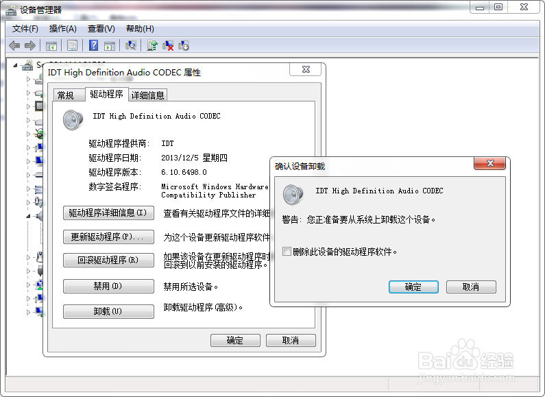 电脑蓝屏故障的维修方法