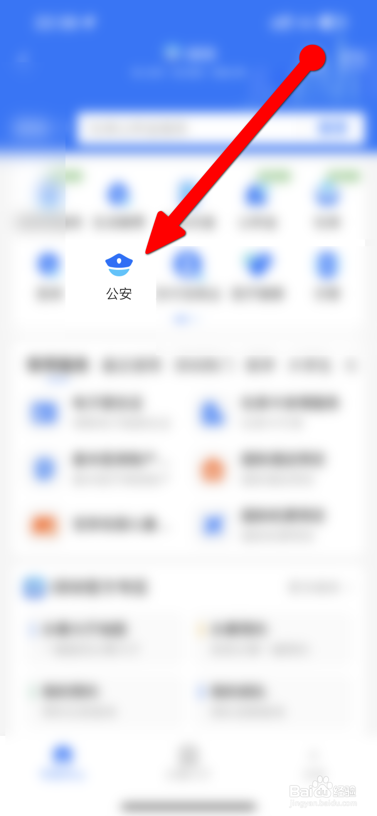 沈阳港澳通行证怎么办理