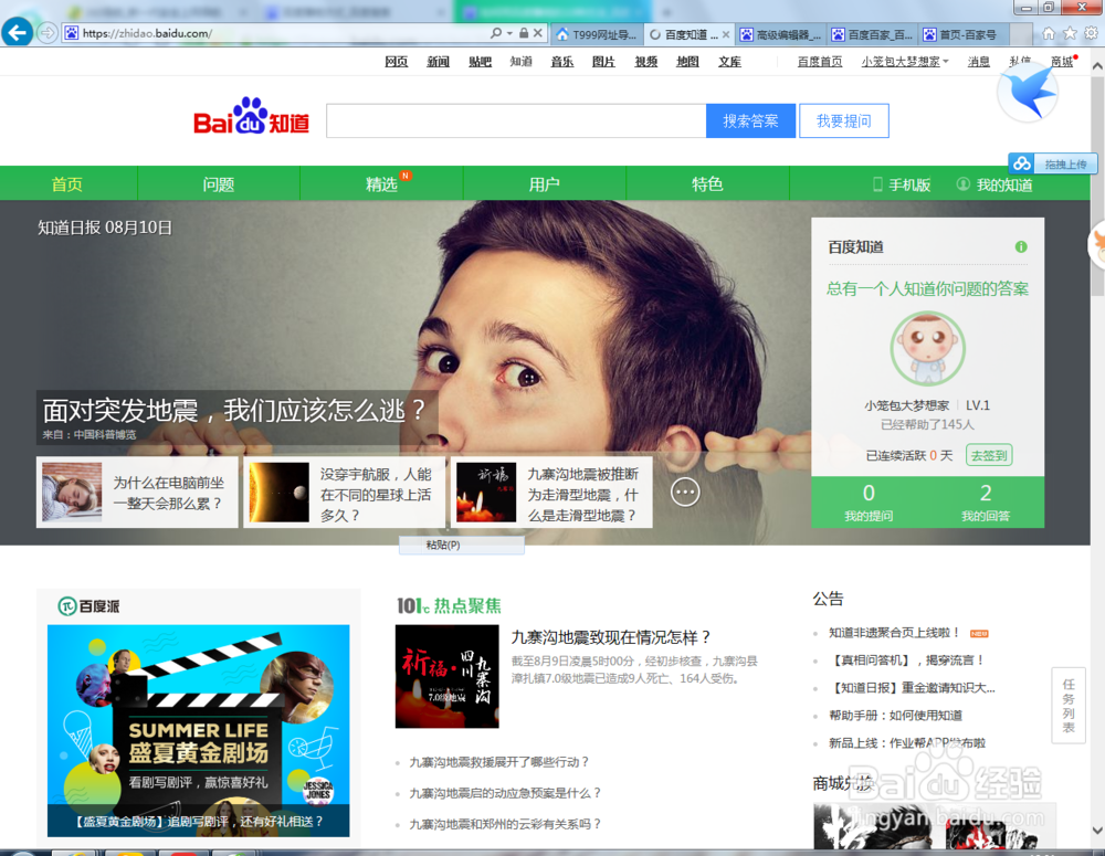 如何利用百度来赚钱