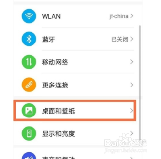 华为nova8如何设置动态锁屏