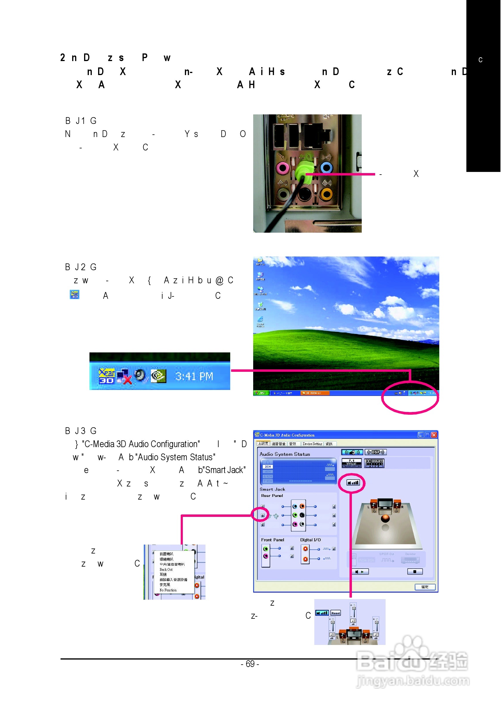 技嘉GA-8I915P Pro (Rev 2.x)型主板说明书:[7]