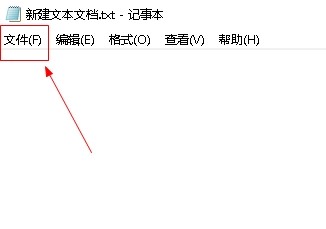 如何设置记事本txt文档页脚