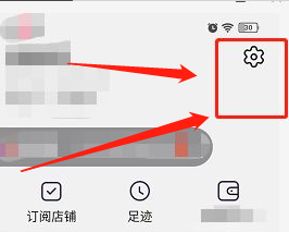淘宝首页摇一摇功能怎么激活
