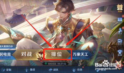 王者荣耀S26赛季皮肤标签如何获得