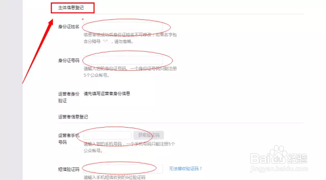 微信公众号的注册步骤