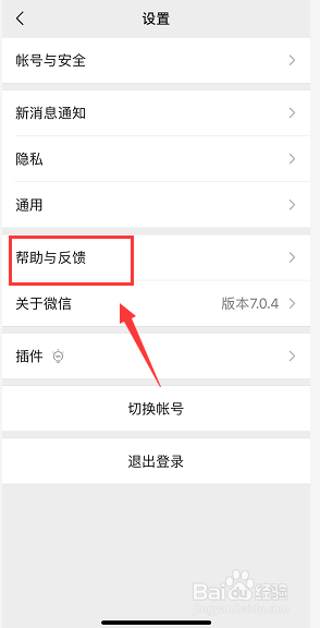 微信聊天记录删除了怎么恢复