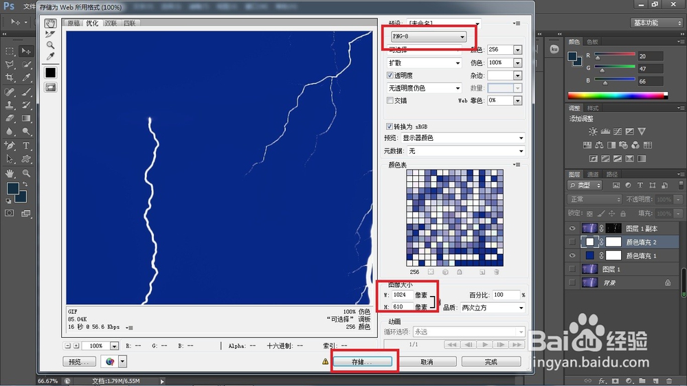 PS中的七种快速抠图方法