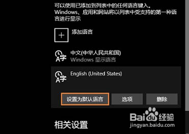 win10系统微软输入法怎么卸载？