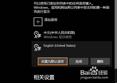 win10系统微软输入法怎么卸载?