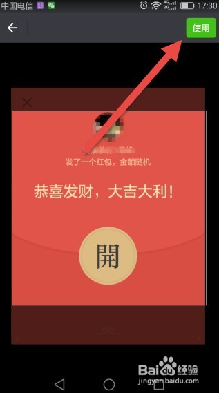 华为荣耀9输入法微信无法使用怎么办