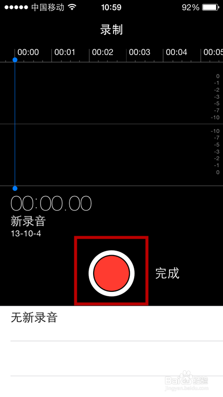 iphone怎么录音