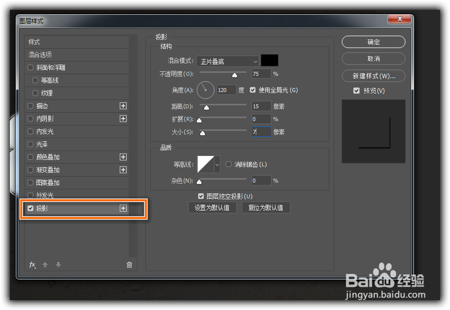 如何制作一款啫喱状字体