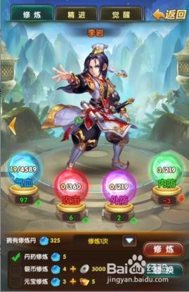 碧血剑最强角色养成攻略