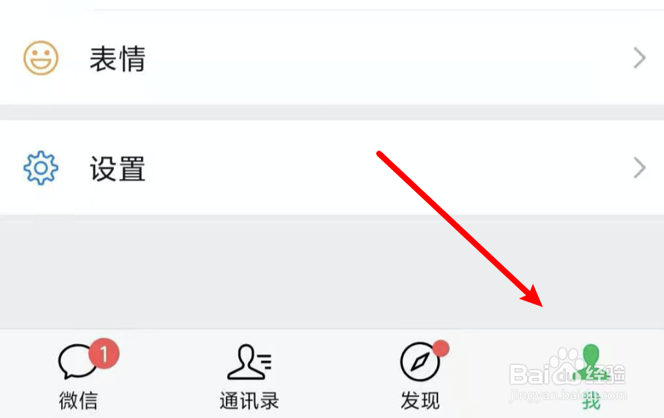 微信在哪里充值微信豆
