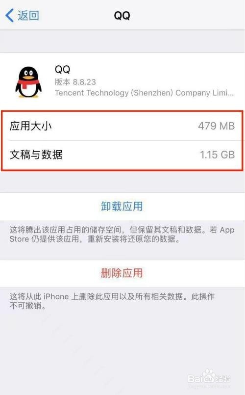 苹果在哪里看内存