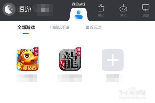 如何设置逗游游戏盒加入逗游互游分享计划