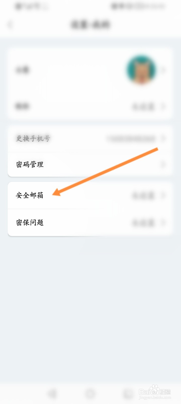 昆山市民怎么绑定安全邮箱