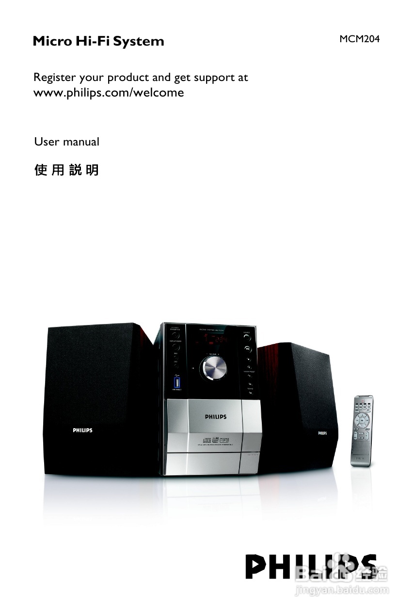 PHILIPS MCD204音响使用说明书:[1]