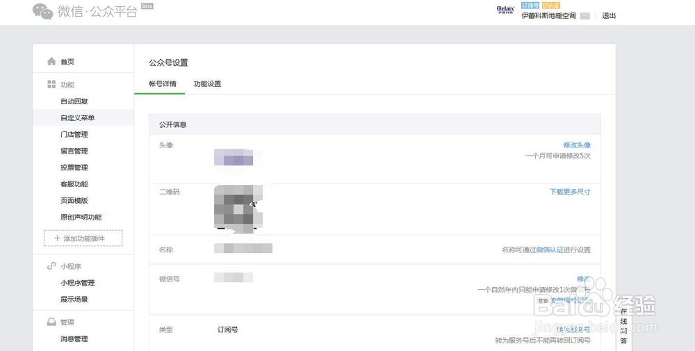 如何利用微信公众平台赚钱？