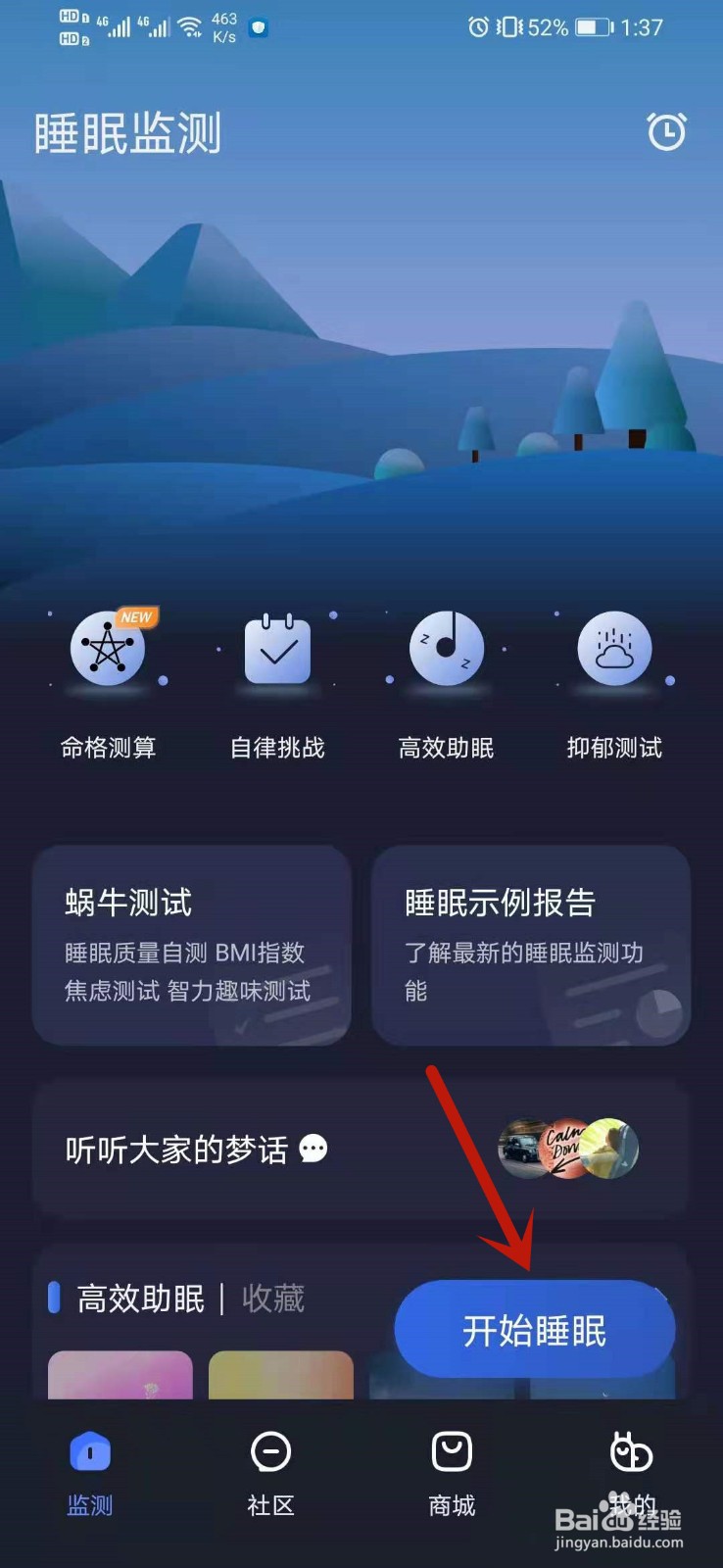 晚上睡觉如何录说的梦话